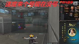 没号了/全区排位秒上