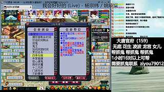 大唐官府159日常