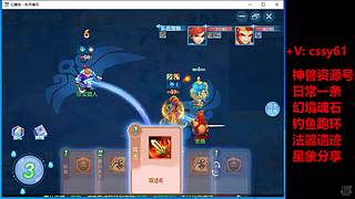 幻唐志手游日常活动成就钓鱼