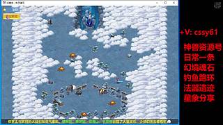 幻唐志手游日常活动成就钓鱼