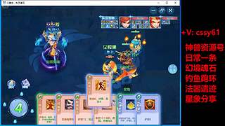 幻唐志手游日常活动成就钓鱼