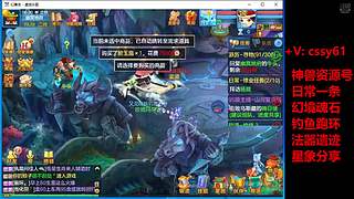 幻唐志手游日常活动成就钓鱼