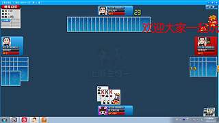 斗地主欢乐三打一