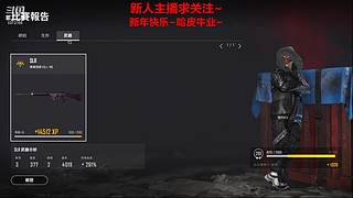 新人主播 空位上车