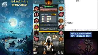 #狼人杀官方#大师场