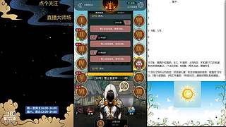 #狼人杀正官网#大师场