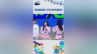热星音乐菌的直播间