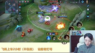 王者荣耀开始 863