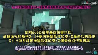 星际战甲国服保姆级流程攻略萌新指南