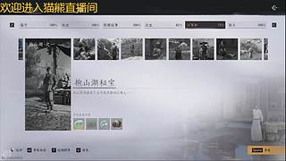 新人第一天--燕云十六声