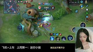 带粉，什么段位都能够