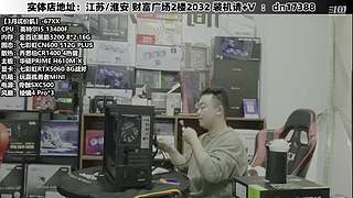 DIY定制电脑就找我！