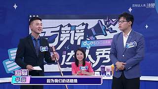 清北高材生巅峰对决，众大咖方才线互撕！