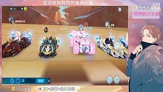 跑一会道具边境