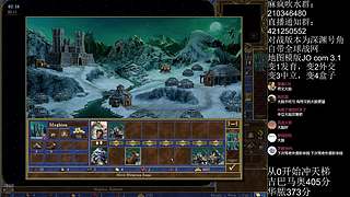 《英雄无敌3》4月13号天梯苦练