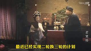 君笑坊的直播间