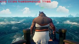 小小的当一下老六