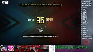 宿命：谜之上分篇-榜1冠名