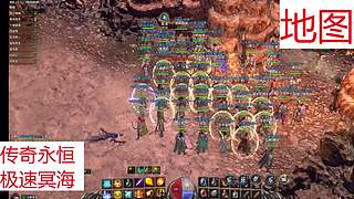 传奇永恒-冥海魔窟