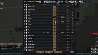 环世界原汁原味版