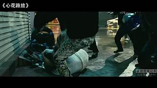 【影视/动作】那些操作猛如虎的精彩瞬间