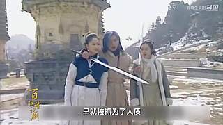 【百晓生】经典武侠解说