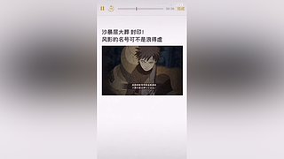 Ninja名为鼬的直播间