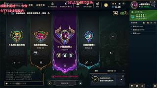 艾欧尼亚 有位置