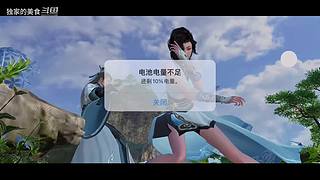 玉玉子游戏直播间