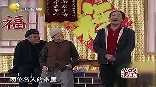 【一切体起立】你的本山大叔超强来袭