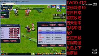 关注梦回德云的直播间