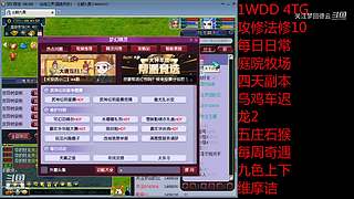 关注梦回德云的直播间