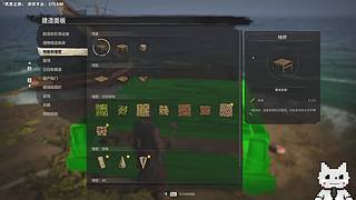 【Cat】风启之旅 开荒