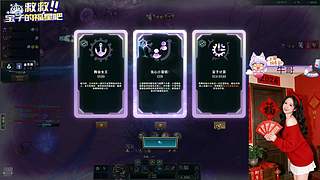 【天天开心】❀艾欧尼亚快乐云顶大乱斗❀