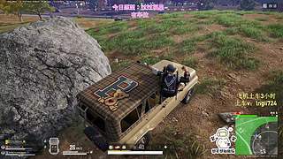 【有车位】PUBG起步！