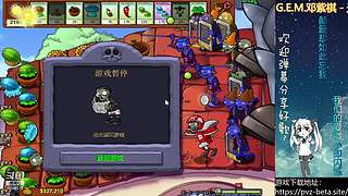 β版植物大战僵尸