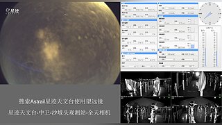 星迹天文台-中卫沙坡头观测站