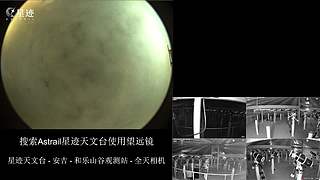 星迹天文台-安吉和乐山谷观测站