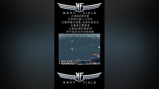 硬核游戏《大海战2》，画面党手残党慎入！