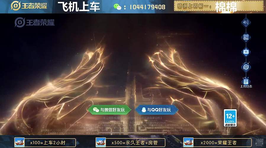 高胜率连胜带粉。