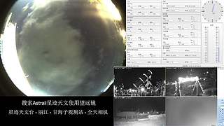 星迹天文台-丽江玉龙雪山观测站