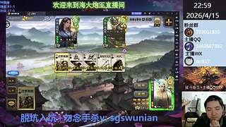 （直播）斗地主无敌神姜维