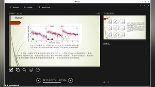 开放、高水平学术报告