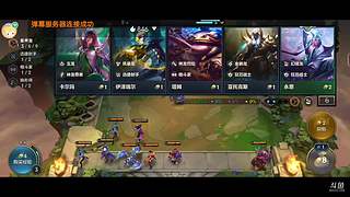 网四大乱斗上车一起啊