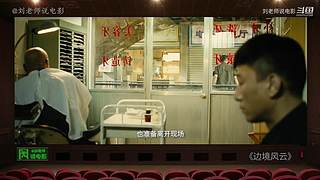 【刘老师】每天爆笑解说不断