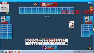 斗地主欢乐三打一