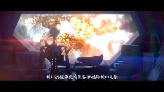 科幻战舰，为你带来好看的科幻片