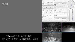 星迹天文台-香格里拉天生桥观测站