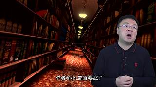 神奇诡异，尽在果库科幻所长