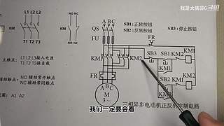 零基础学电工